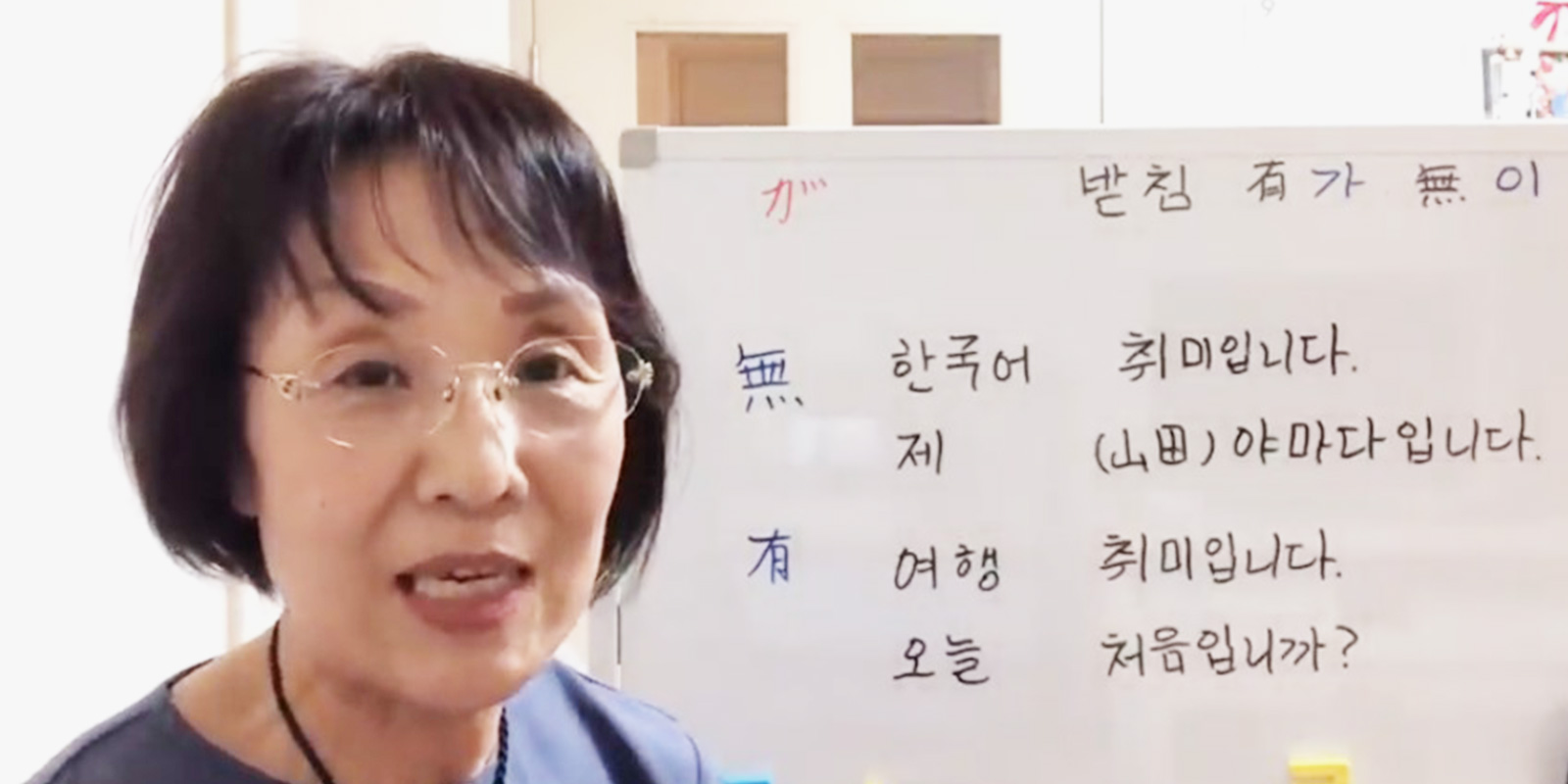 姜京子（韓国語）韓国語コース